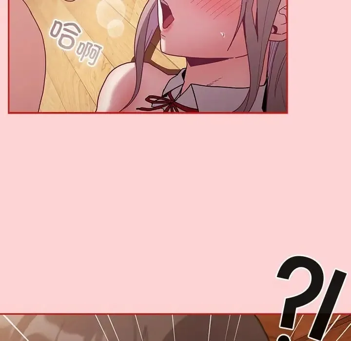 陌生的未婚妻 - 第89話 - page 94