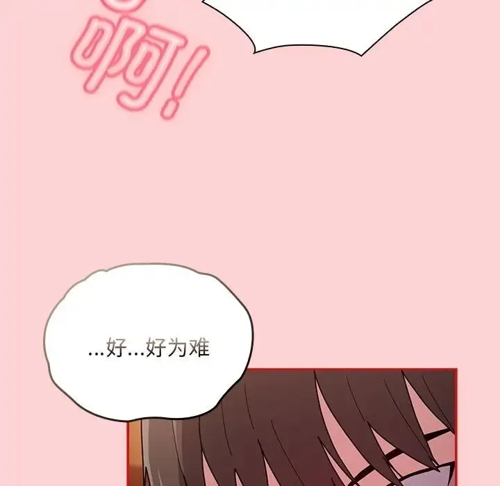 陌生的未婚妻 - 第89話 - page 115