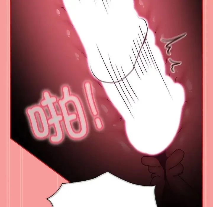陌生的未婚妻 - 第89話 - page 124