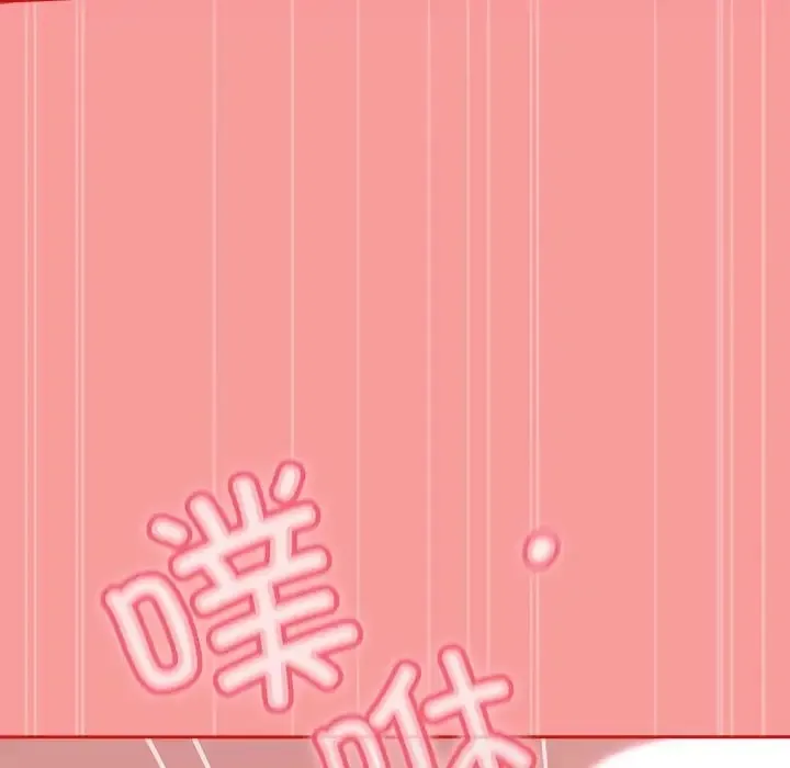 陌生的未婚妻 - 第89話 - page 130