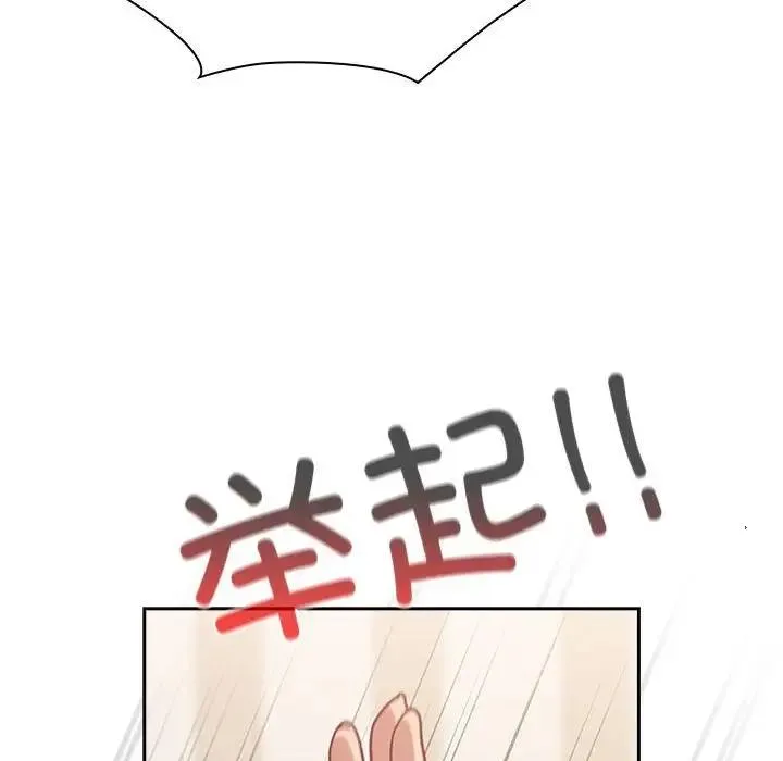 陌生的未婚妻 - 第80話 - page 55
