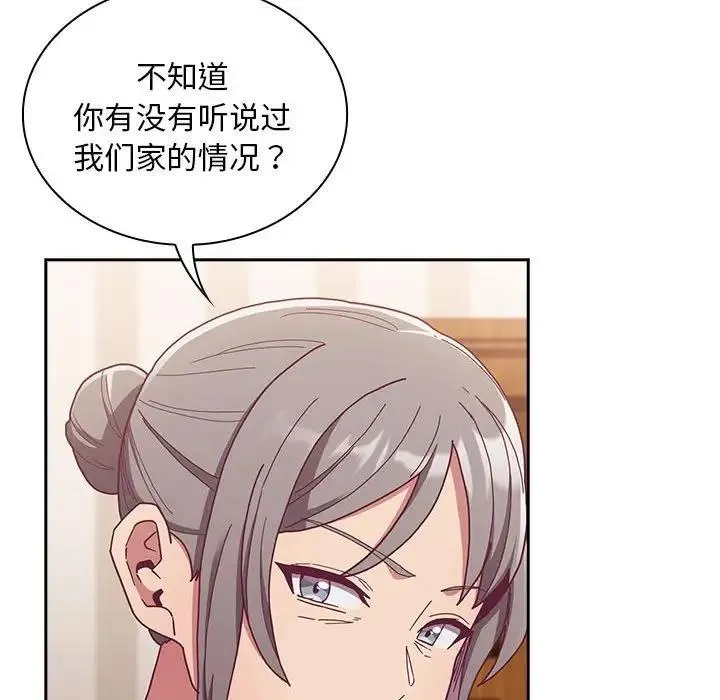 陌生的未婚妻 - 第80話 - page 69