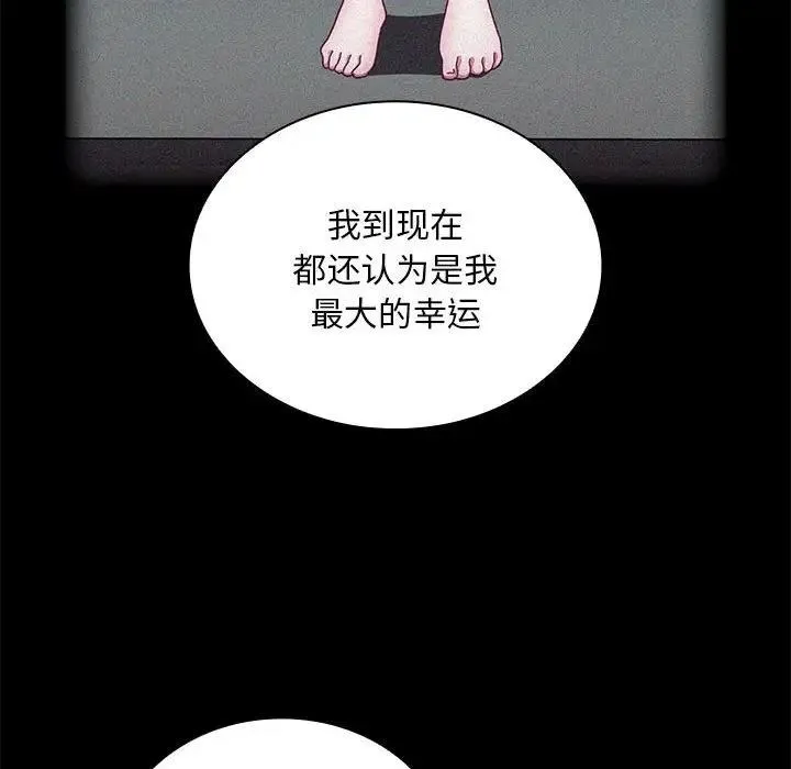 陌生的未婚妻 - 第80話 - page 78
