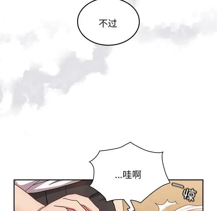 陌生的未婚妻 - 第80話 - page 107