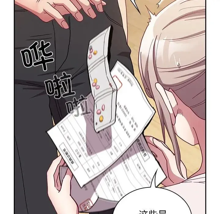 陌生的未婚妻 - 第80話 - page 108