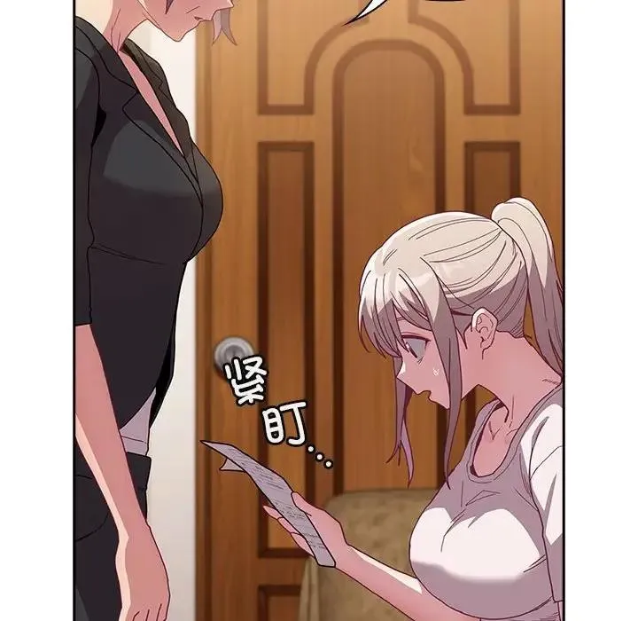 陌生的未婚妻 - 第80話 - page 112