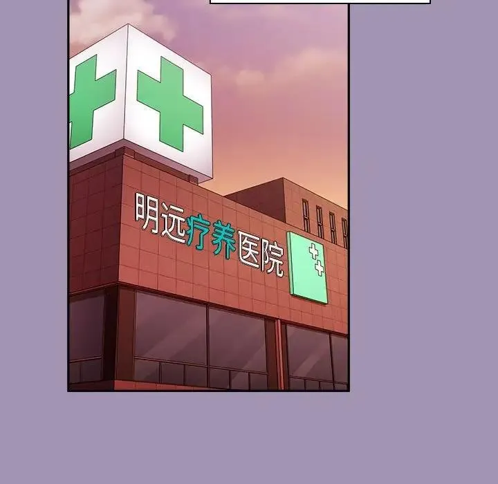 陌生的未婚妻 - 第80話 - page 149