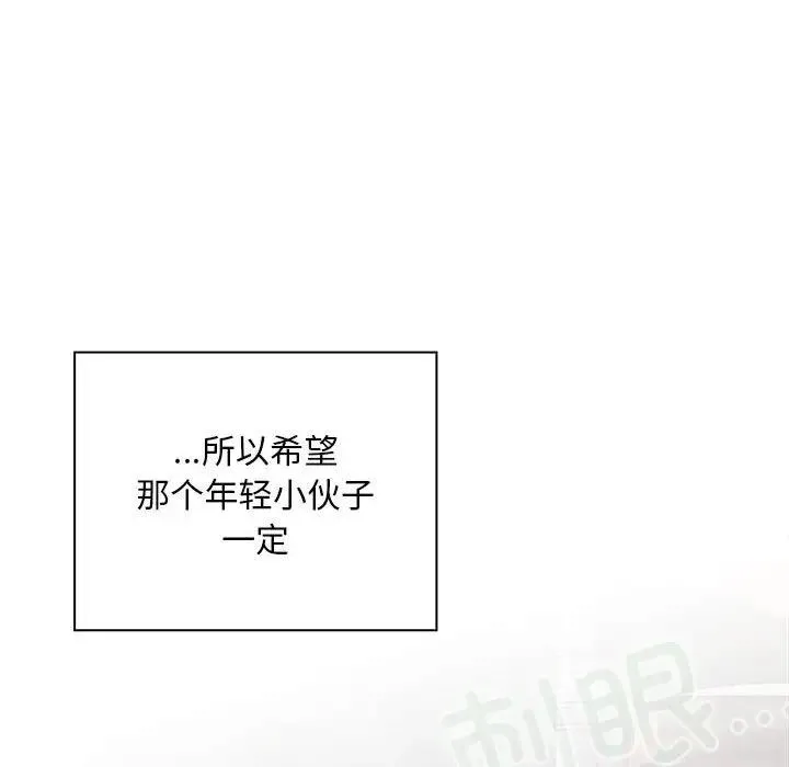 陌生的未婚妻 - 第80話 - page 163