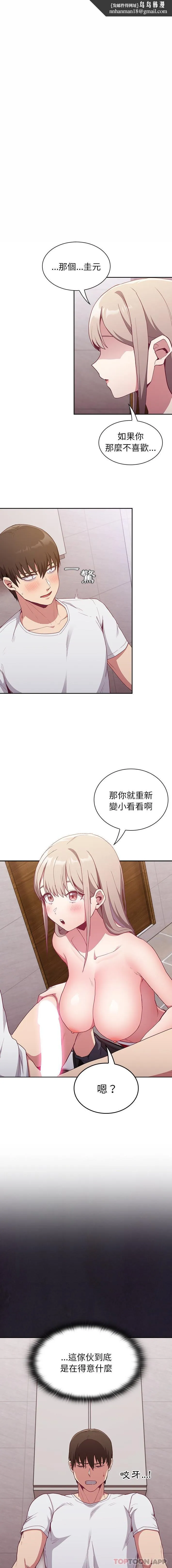 陌生的未婚妻 - 第25话 - page 1