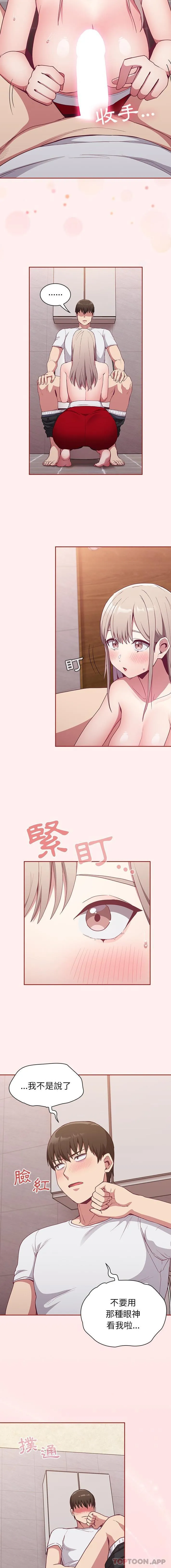 陌生的未婚妻 - 第25话 - page 6