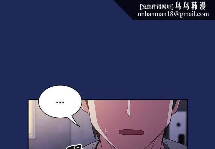 陌生的未婚妻 - 第41话 - page 1