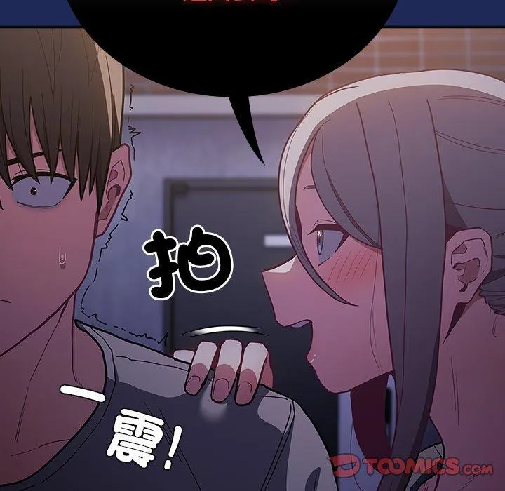 陌生的未婚妻 - 第41话 - page 12