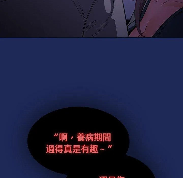 陌生的未婚妻 - 第41话 - page 13