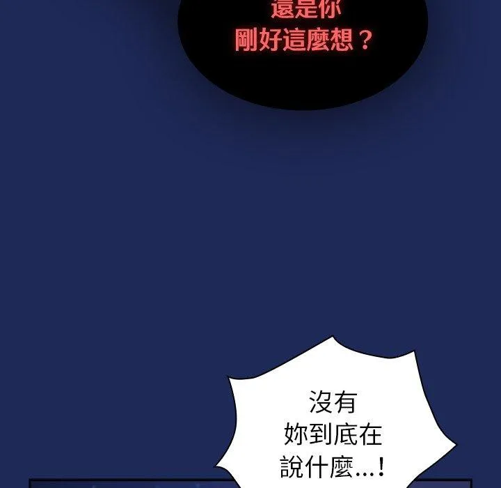 陌生的未婚妻 - 第41话 - page 14