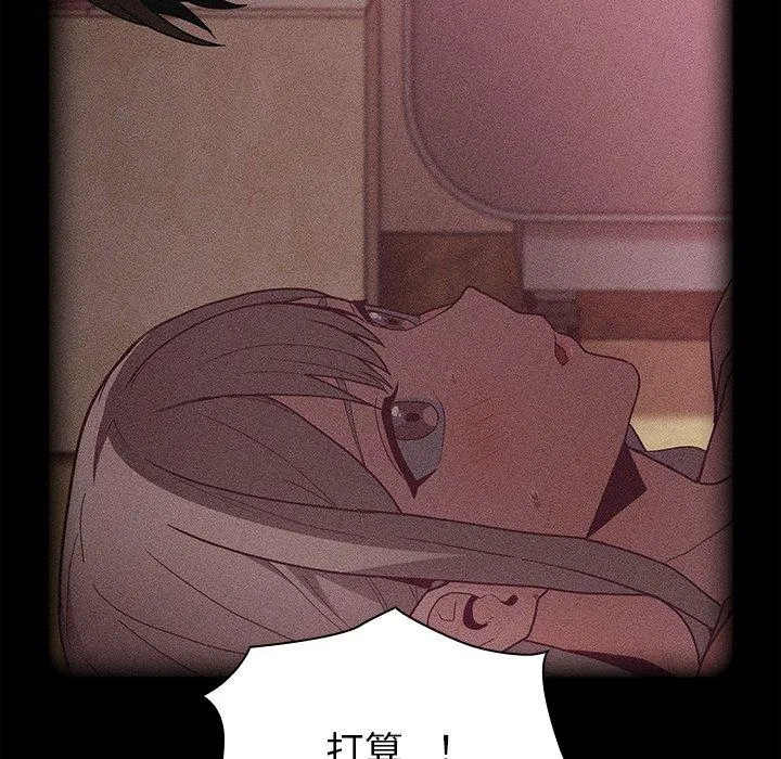 陌生的未婚妻 - 第41话 - page 17