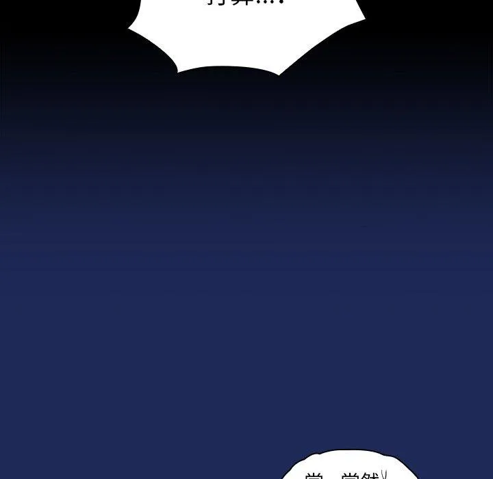 陌生的未婚妻 - 第41话 - page 18