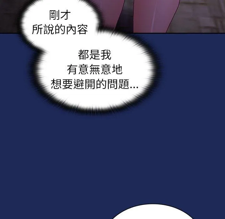 陌生的未婚妻 - 第41话 - page 22