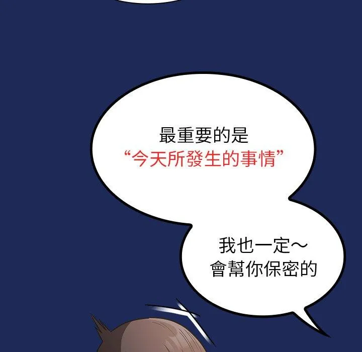 陌生的未婚妻 - 第41话 - page 27