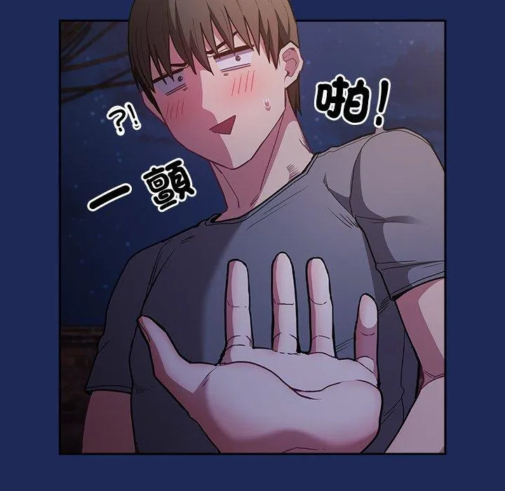 陌生的未婚妻 - 第41话 - page 28