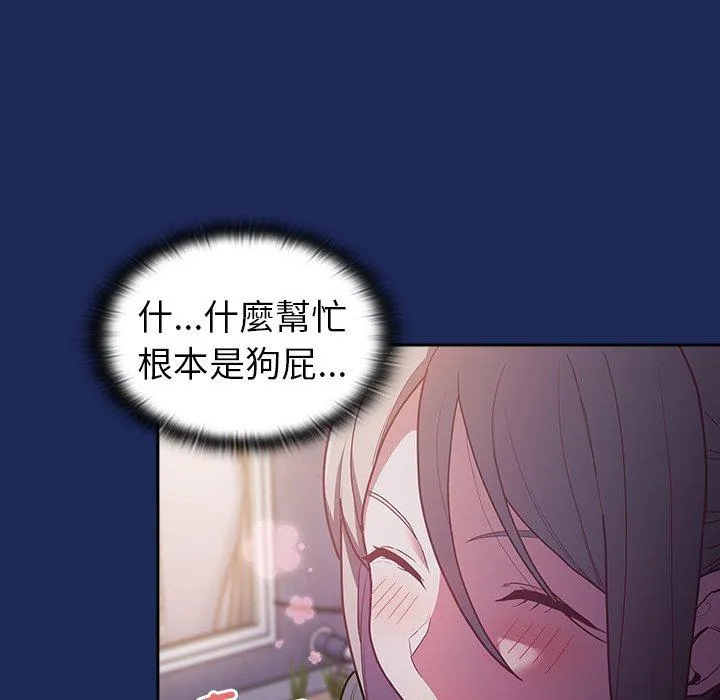 陌生的未婚妻 - 第41话 - page 29