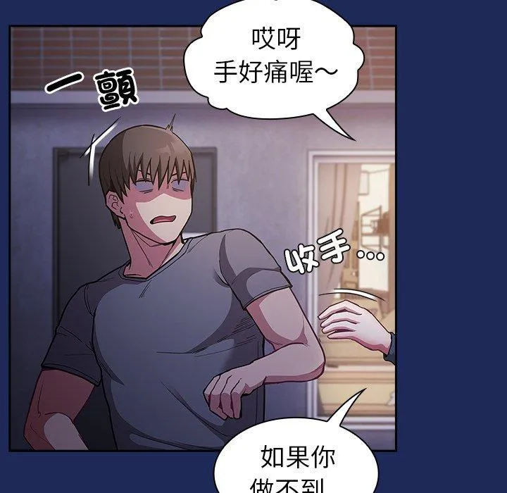 陌生的未婚妻 - 第41话 - page 31