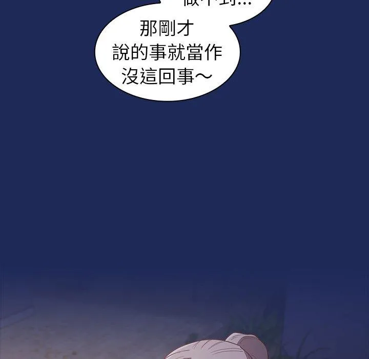 陌生的未婚妻 - 第41话 - page 32