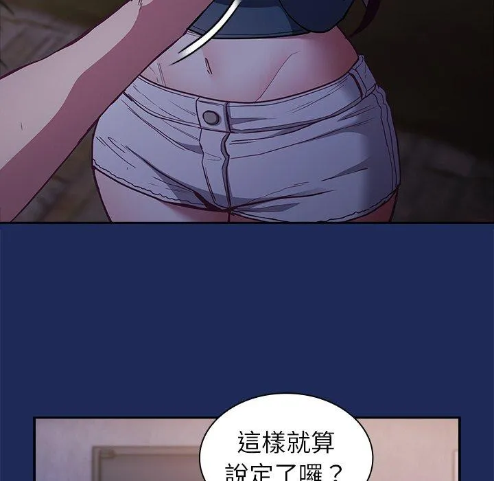 陌生的未婚妻 - 第41话 - page 34