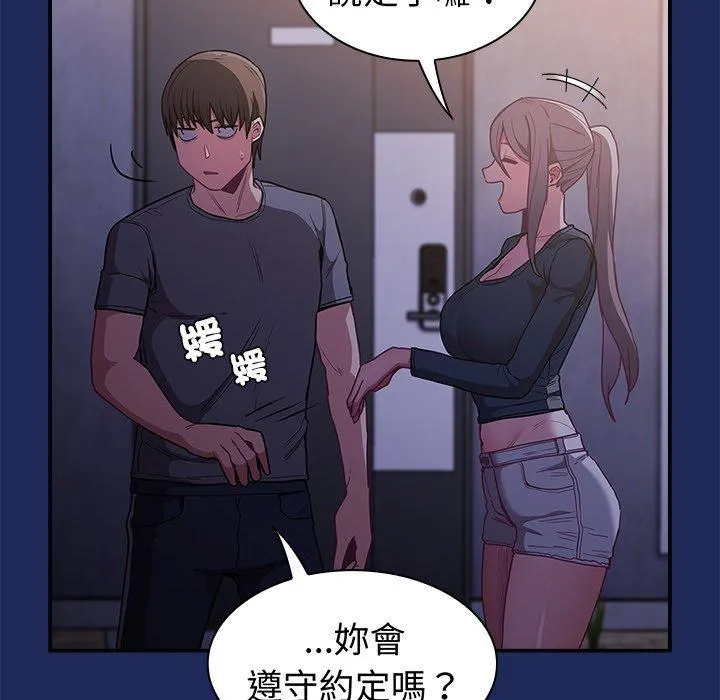 陌生的未婚妻 - 第41话 - page 35