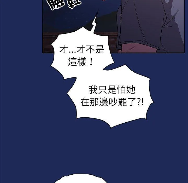 陌生的未婚妻 - 第41话 - page 37