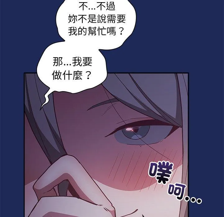 陌生的未婚妻 - 第41话 - page 38