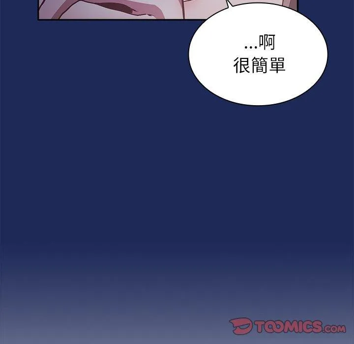 陌生的未婚妻 - 第41话 - page 39