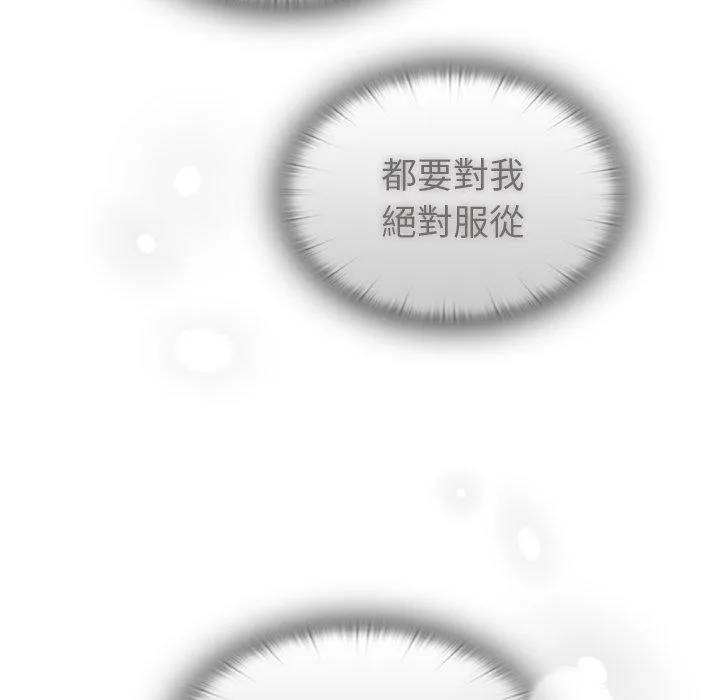 陌生的未婚妻 - 第41话 - page 42