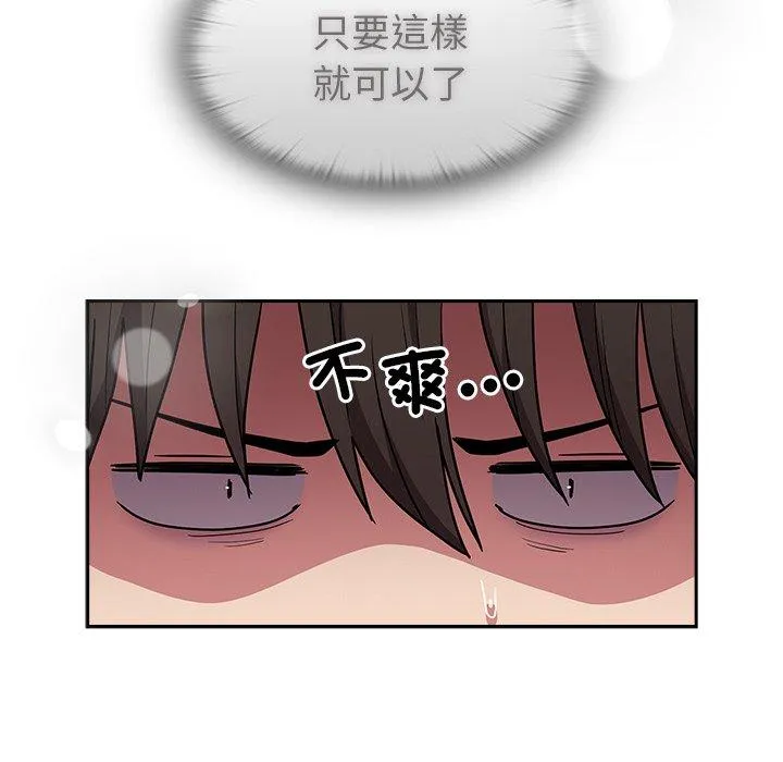 陌生的未婚妻 - 第41话 - page 43