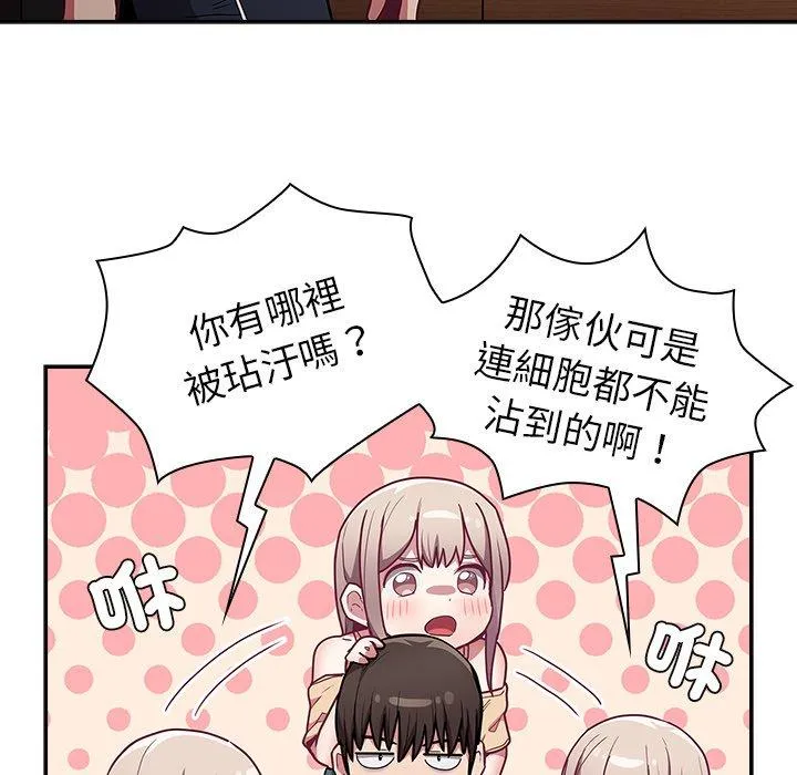 陌生的未婚妻 - 第41话 - page 46