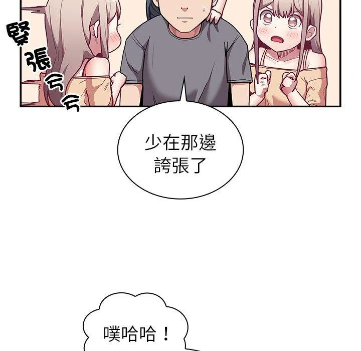 陌生的未婚妻 - 第41话 - page 47