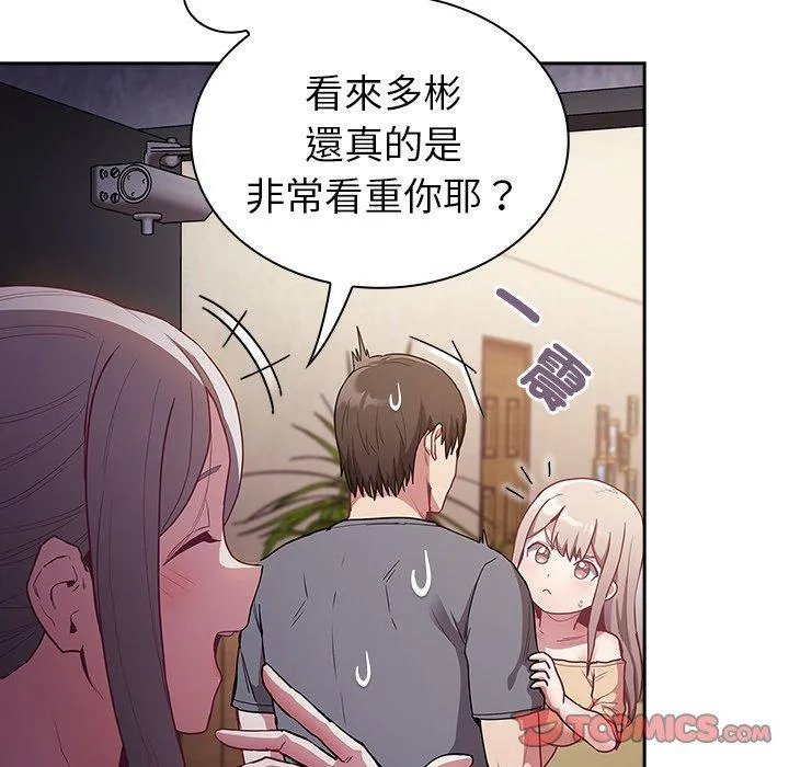 陌生的未婚妻 - 第41话 - page 48