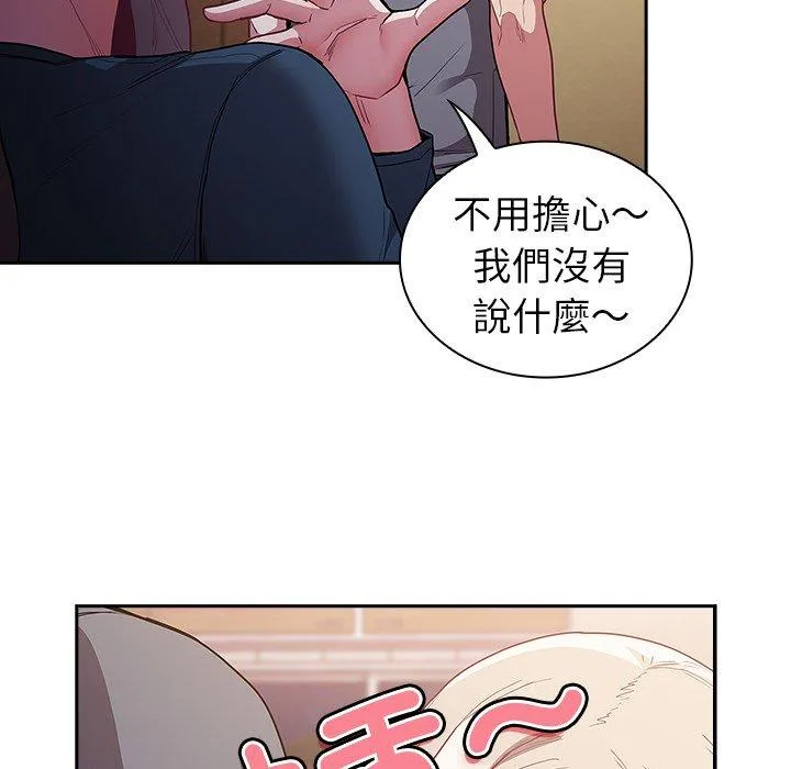 陌生的未婚妻 - 第41话 - page 49