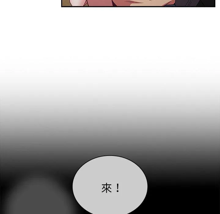 陌生的未婚妻 - 第41话 - page 58