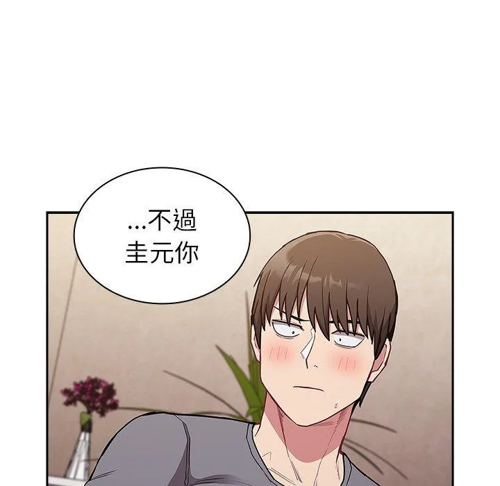 陌生的未婚妻 - 第41话 - page 63