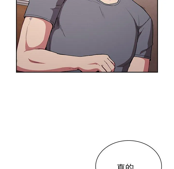 陌生的未婚妻 - 第41话 - page 64
