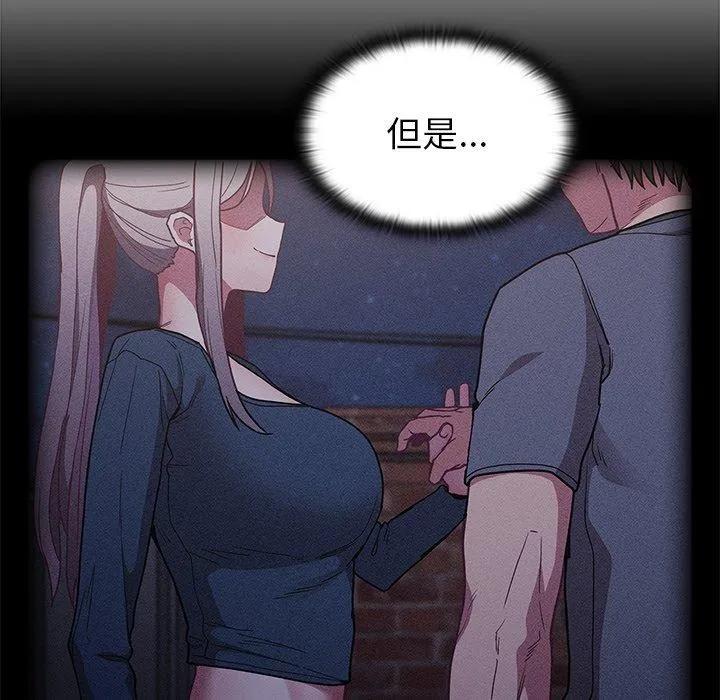 陌生的未婚妻 - 第41话 - page 69