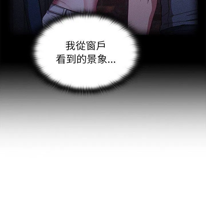 陌生的未婚妻 - 第41话 - page 70