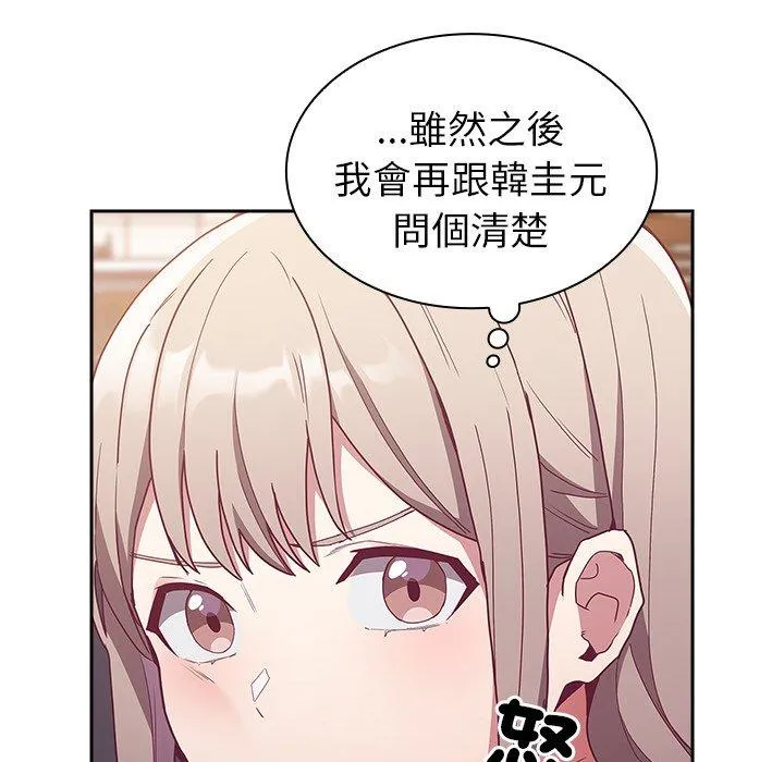 陌生的未婚妻 - 第41话 - page 71