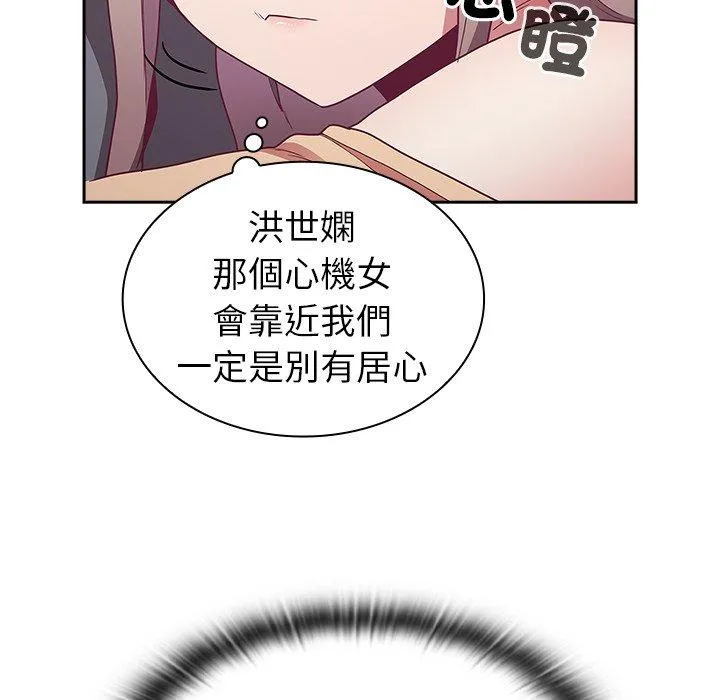 陌生的未婚妻 - 第41话 - page 72