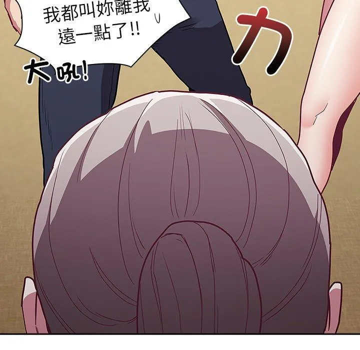 陌生的未婚妻 - 第41话 - page 74