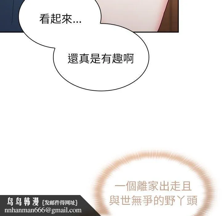 陌生的未婚妻 - 第41话 - page 77
