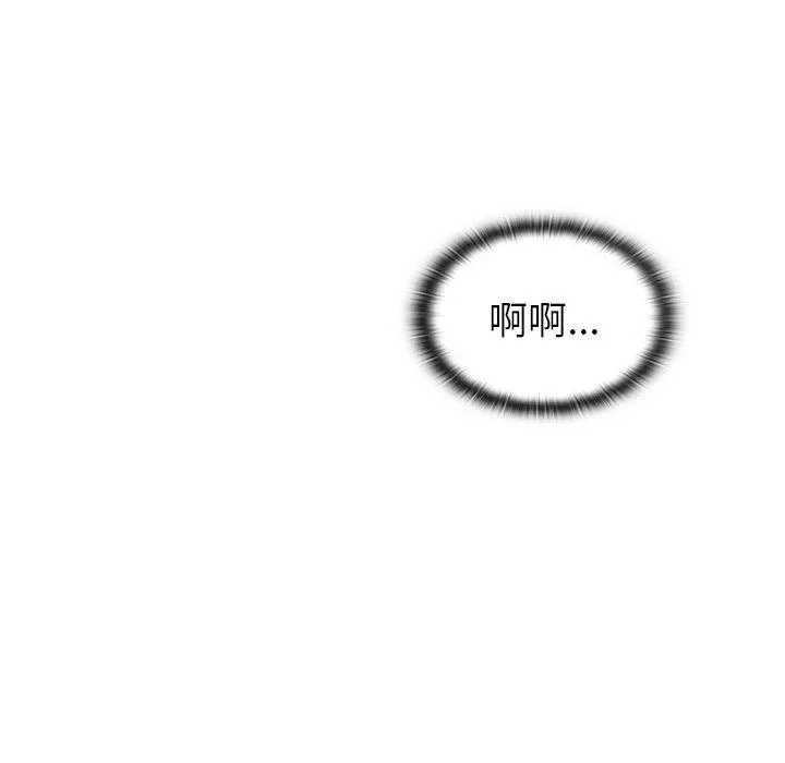 陌生的未婚妻 - 第41话 - page 80