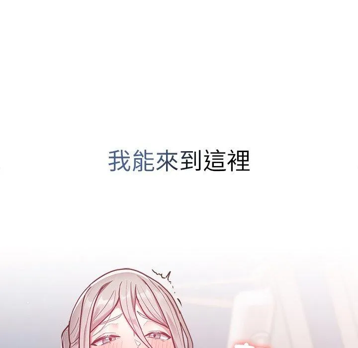 陌生的未婚妻 - 第41话 - page 81