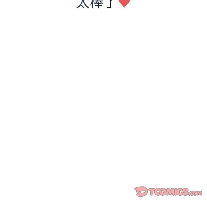 陌生的未婚妻 - 第41话 - page 84