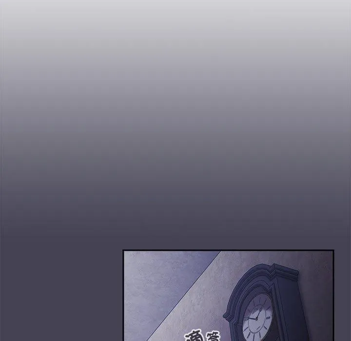 陌生的未婚妻 - 第41话 - page 87